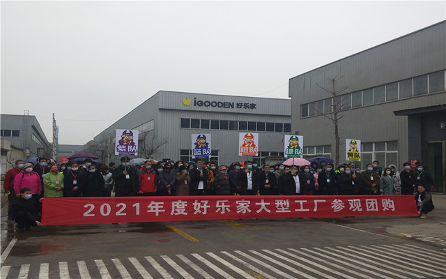 鉅惠315｜好樂家經銷商大型工廠團購暨招商峰會成功舉辦